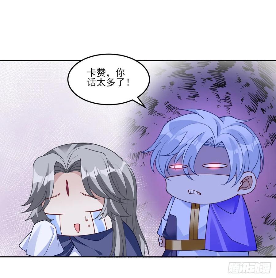 皇女的生存法则韩漫全集-129话 你是我最好的宝贝无删减无遮挡章节图片 