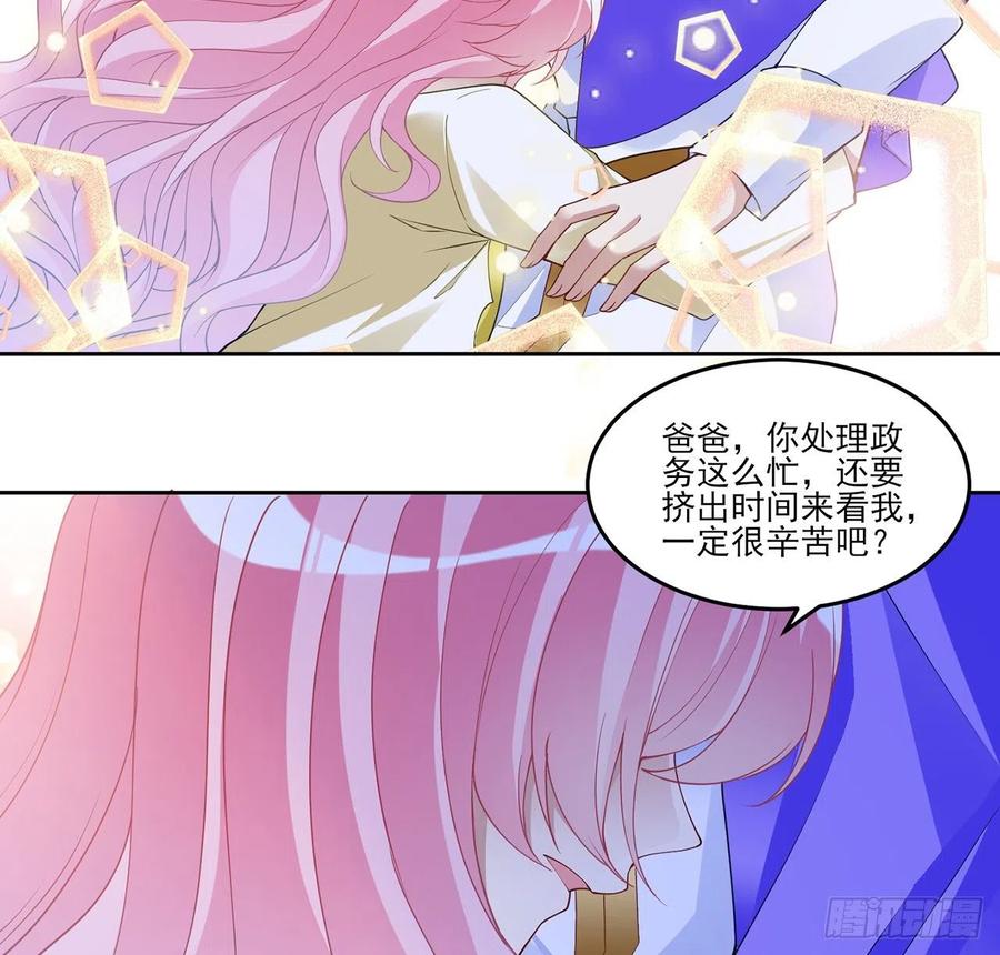 皇女的生存法则韩漫全集-129话 你是我最好的宝贝无删减无遮挡章节图片 