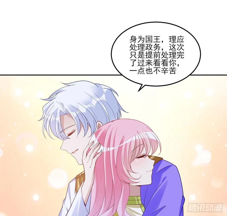 皇女的生存法则韩漫全集-129话 你是我最好的宝贝无删减无遮挡章节图片 
