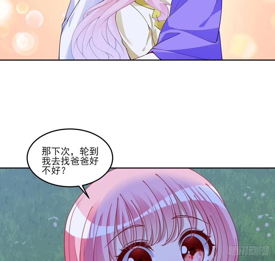 皇女的生存法则韩漫全集-129话 你是我最好的宝贝无删减无遮挡章节图片 