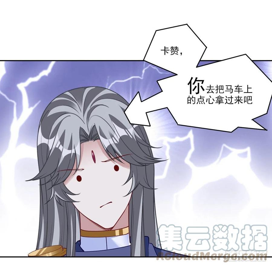 皇女的生存法则韩漫全集-129话 你是我最好的宝贝无删减无遮挡章节图片 