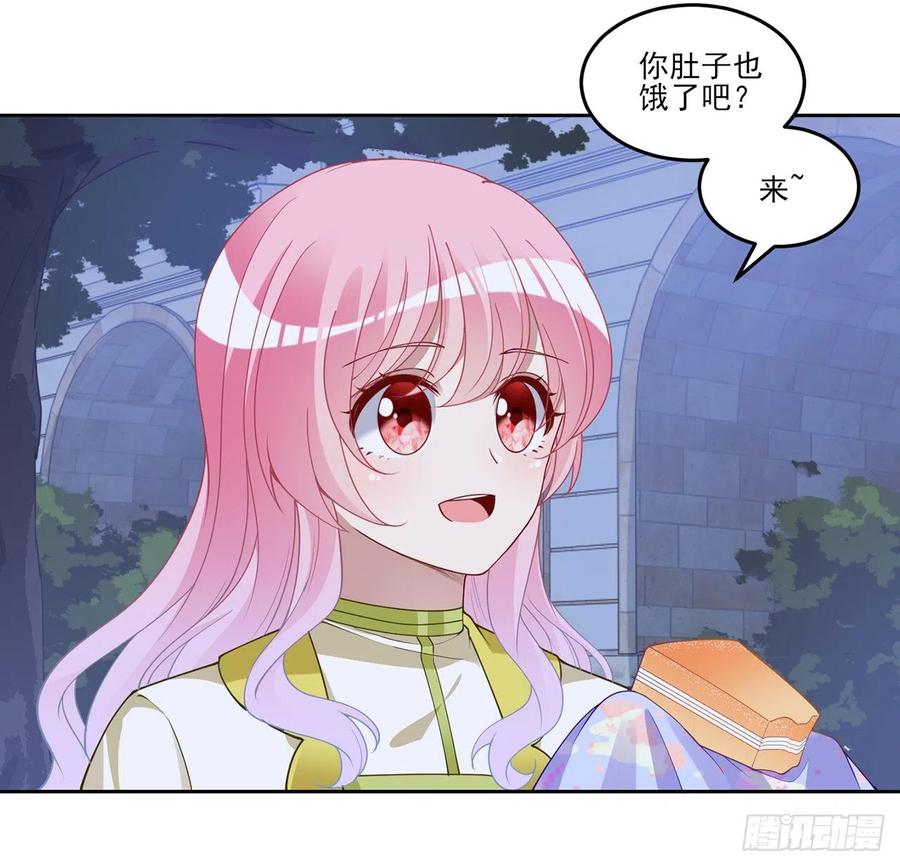 皇女的生存法则韩漫全集-129话 你是我最好的宝贝无删减无遮挡章节图片 