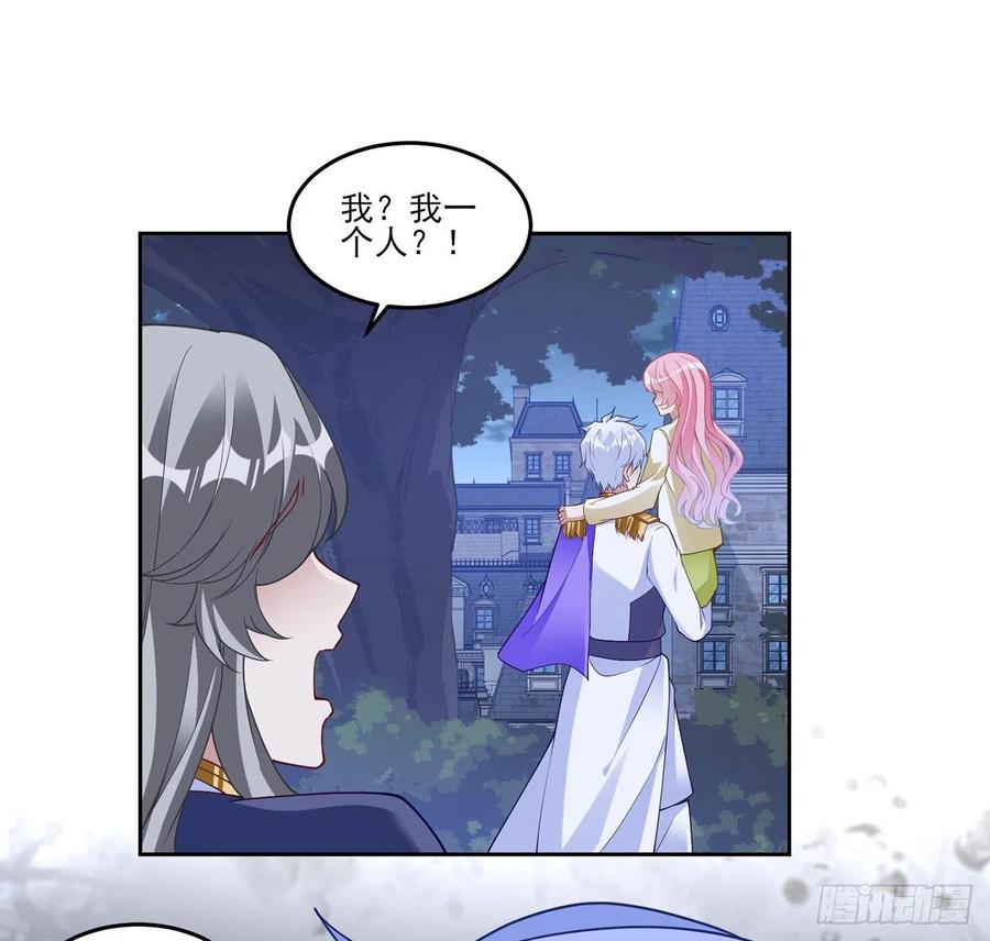 皇女的生存法则韩漫全集-129话 你是我最好的宝贝无删减无遮挡章节图片 