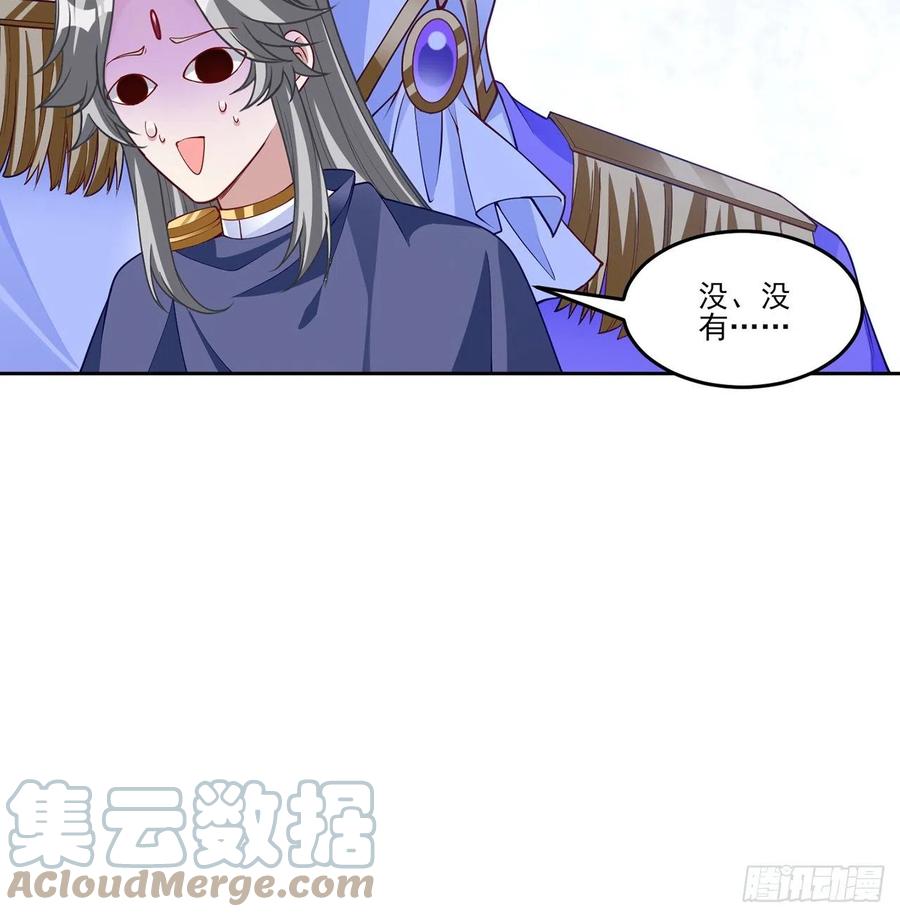 皇女的生存法则韩漫全集-129话 你是我最好的宝贝无删减无遮挡章节图片 