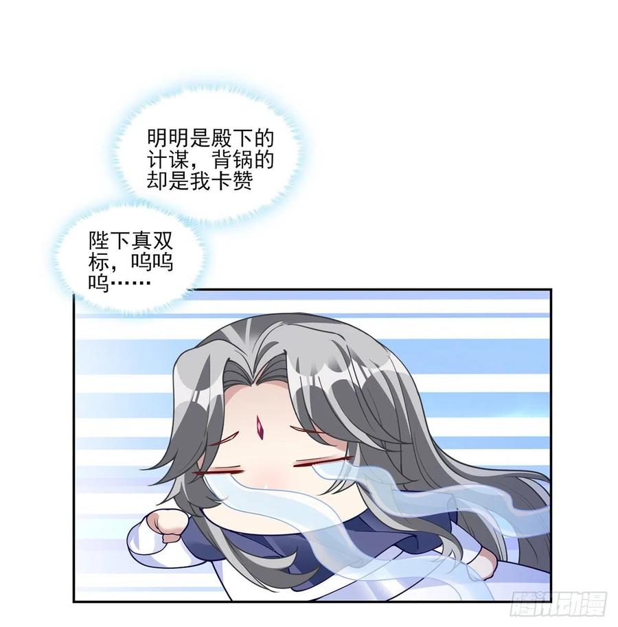 皇女的生存法则韩漫全集-129话 你是我最好的宝贝无删减无遮挡章节图片 