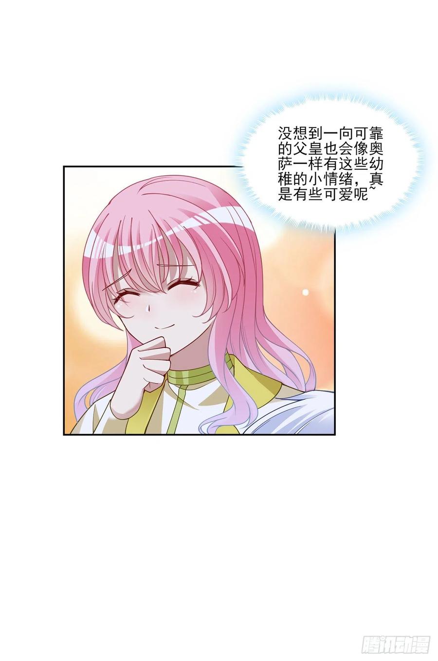 皇女的生存法则韩漫全集-129话 你是我最好的宝贝无删减无遮挡章节图片 
