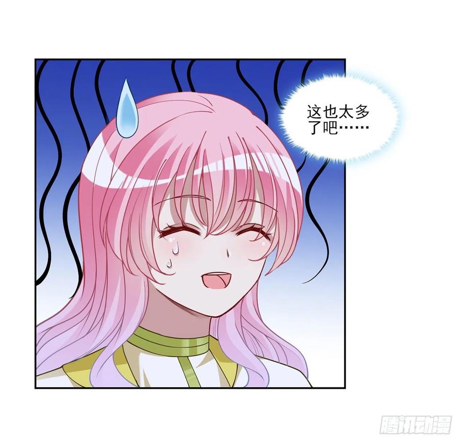皇女的生存法则韩漫全集-129话 你是我最好的宝贝无删减无遮挡章节图片 
