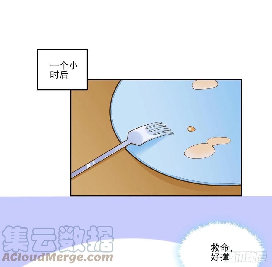 皇女的生存法则韩漫全集-129话 你是我最好的宝贝无删减无遮挡章节图片 