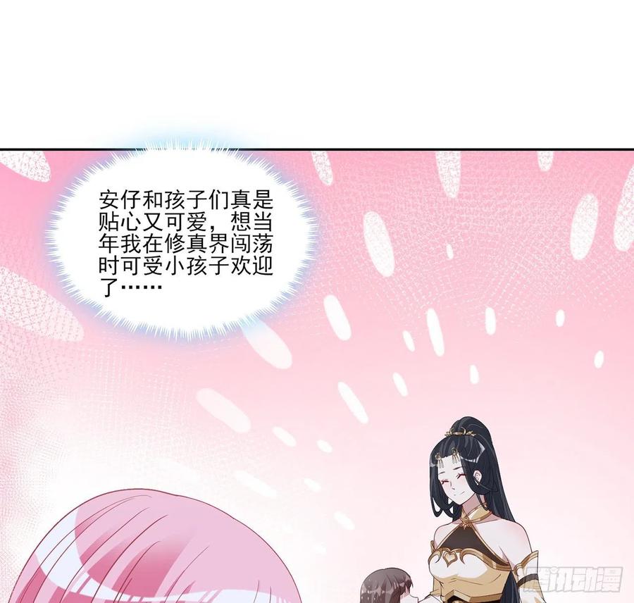皇女的生存法则韩漫全集-129话 你是我最好的宝贝无删减无遮挡章节图片 