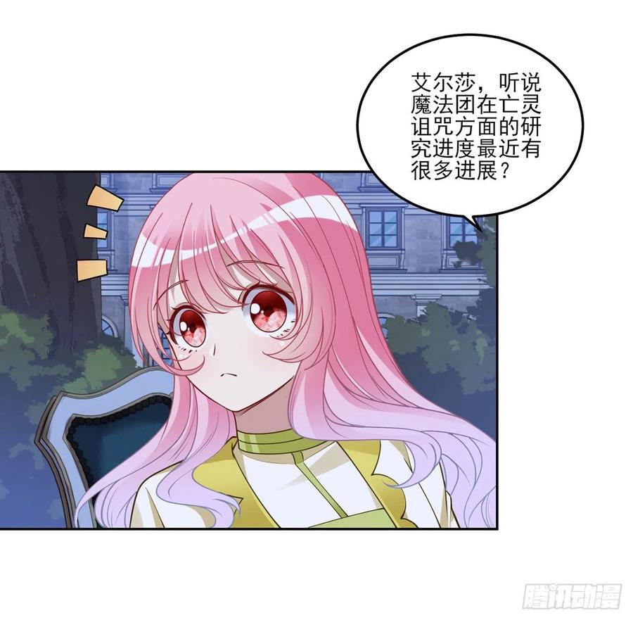 皇女的生存法则韩漫全集-129话 你是我最好的宝贝无删减无遮挡章节图片 