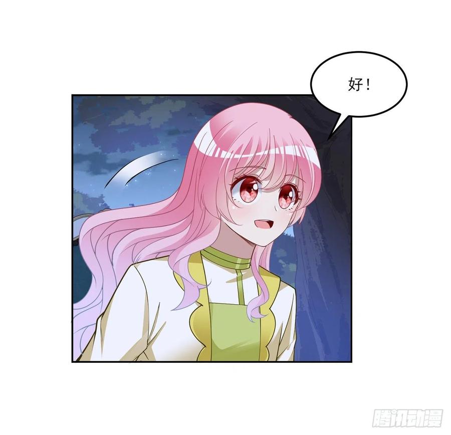 皇女的生存法则韩漫全集-129话 你是我最好的宝贝无删减无遮挡章节图片 
