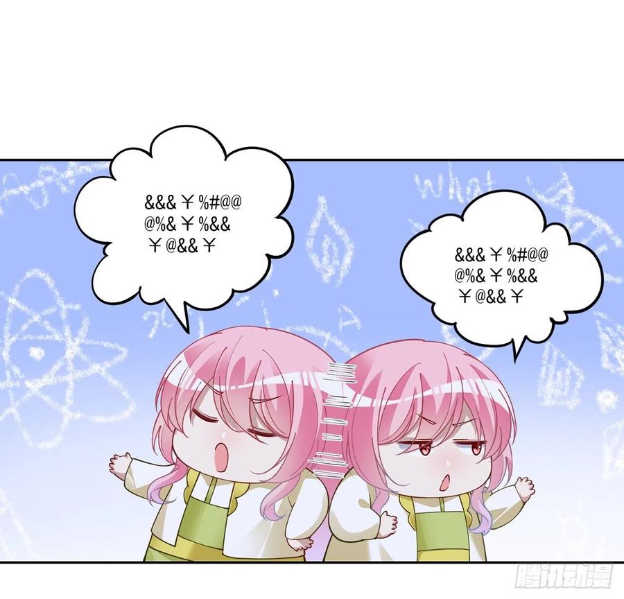 皇女的生存法则韩漫全集-129话 你是我最好的宝贝无删减无遮挡章节图片 