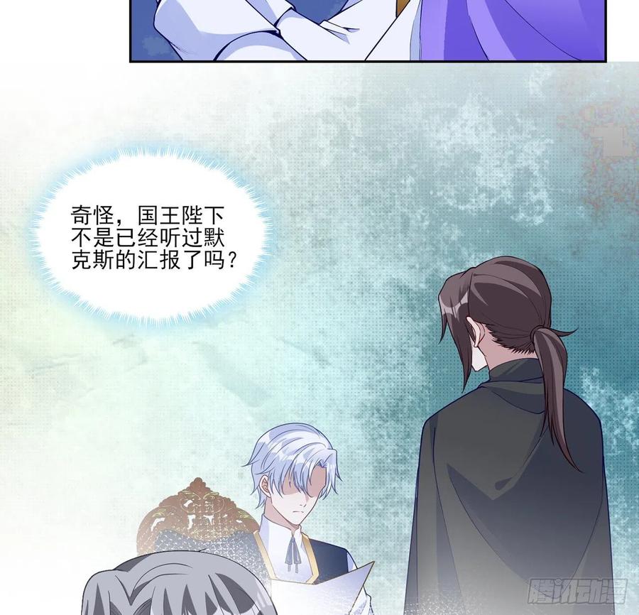 皇女的生存法则韩漫全集-129话 你是我最好的宝贝无删减无遮挡章节图片 