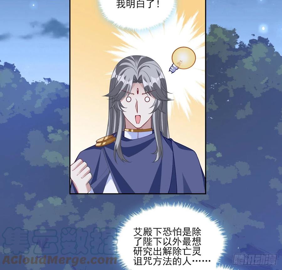 皇女的生存法则韩漫全集-129话 你是我最好的宝贝无删减无遮挡章节图片 