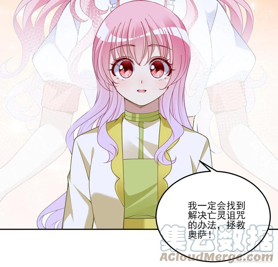 皇女的生存法则韩漫全集-129话 你是我最好的宝贝无删减无遮挡章节图片 