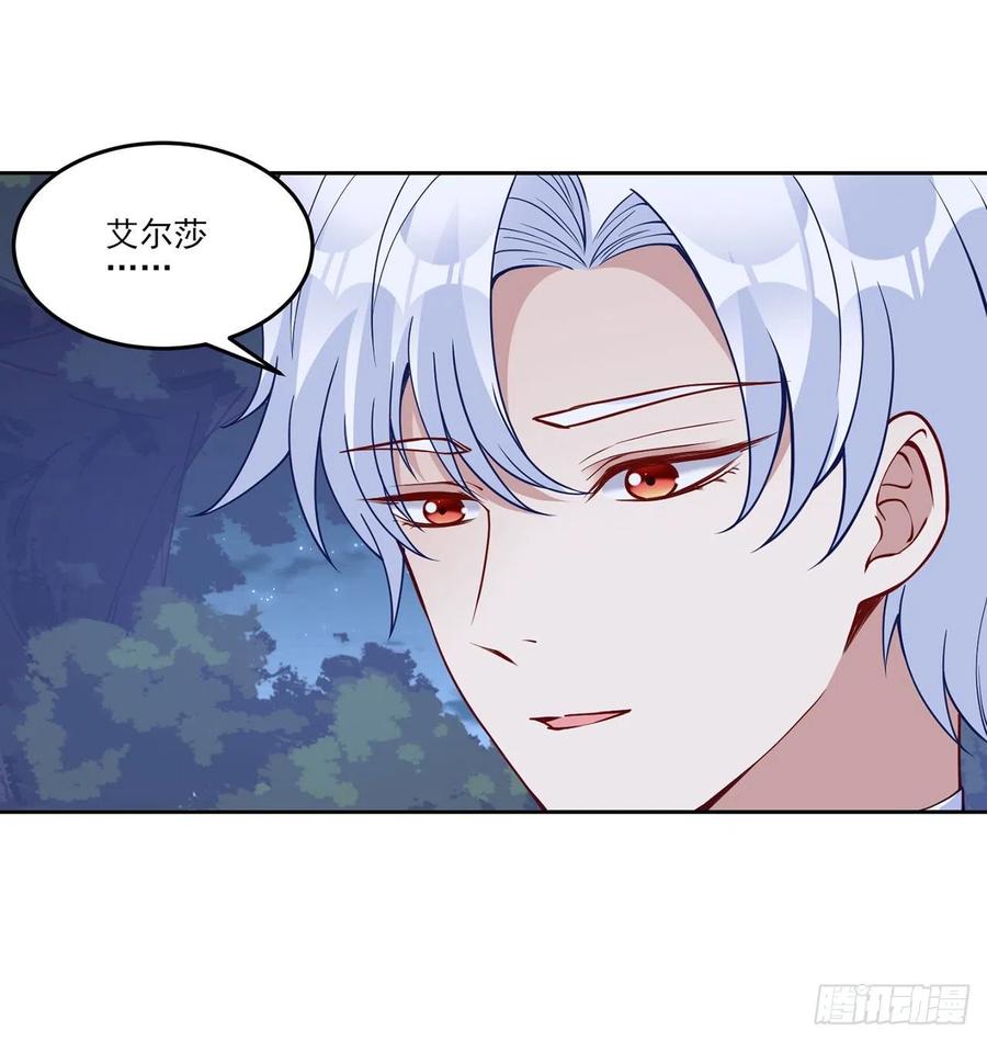 皇女的生存法则韩漫全集-129话 你是我最好的宝贝无删减无遮挡章节图片 