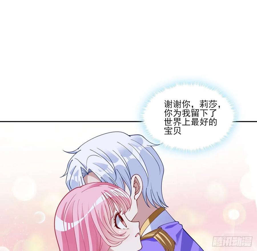 皇女的生存法则韩漫全集-129话 你是我最好的宝贝无删减无遮挡章节图片 