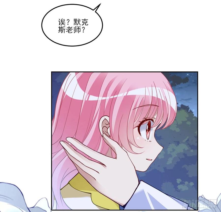 皇女的生存法则韩漫全集-129话 你是我最好的宝贝无删减无遮挡章节图片 