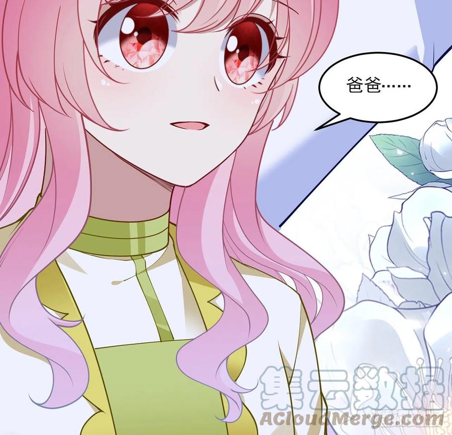 皇女的生存法则韩漫全集-129话 你是我最好的宝贝无删减无遮挡章节图片 