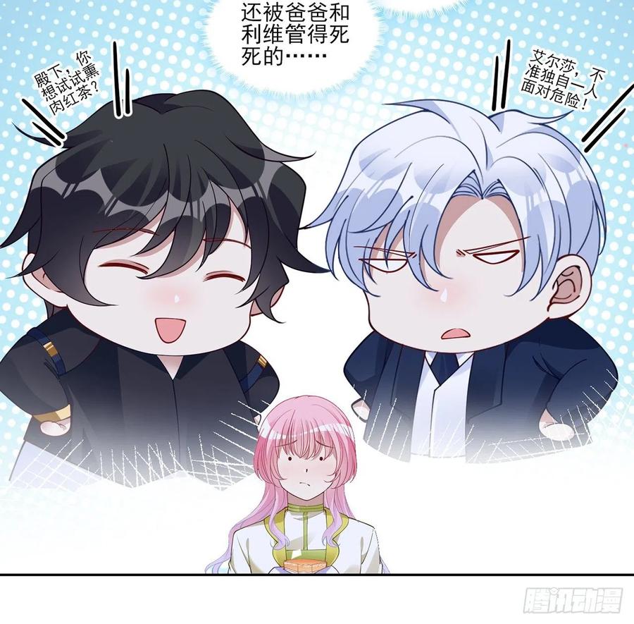 皇女的生存法则韩漫全集-129话 你是我最好的宝贝无删减无遮挡章节图片 