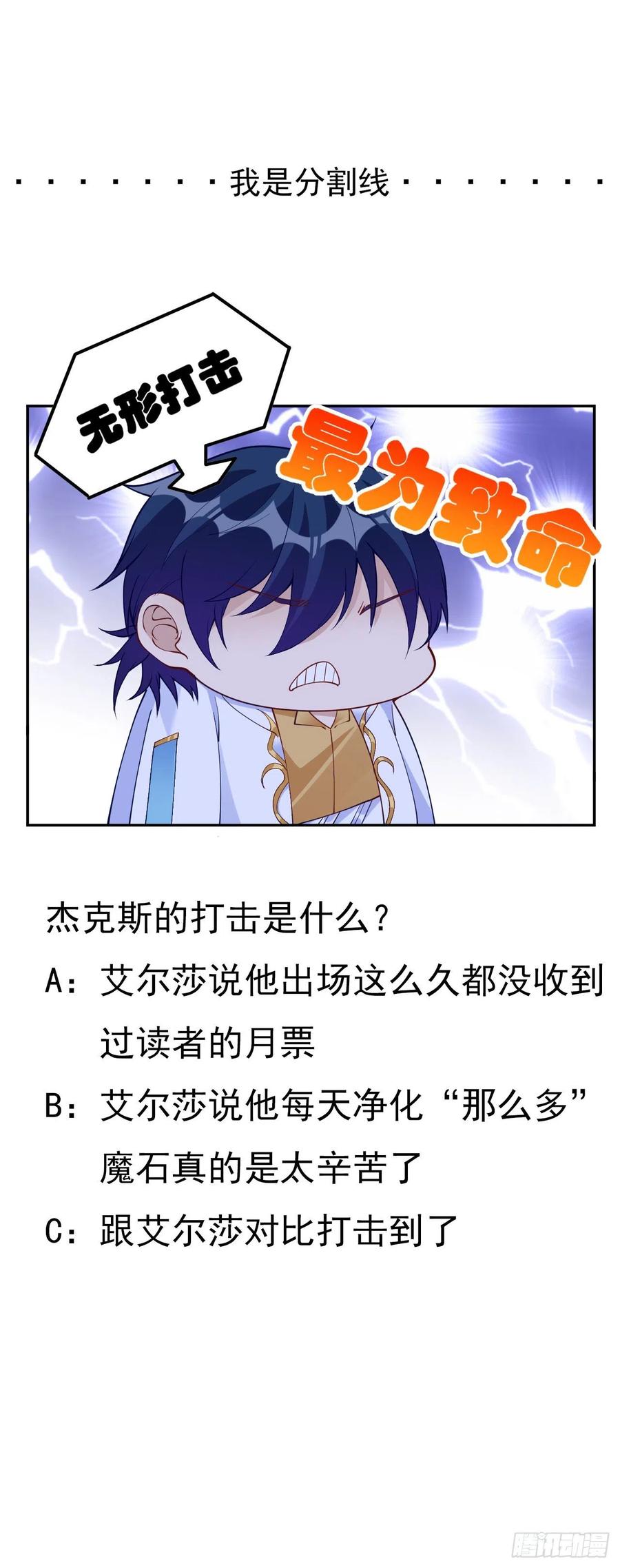 皇女的生存法则韩漫全集-129话 你是我最好的宝贝无删减无遮挡章节图片 