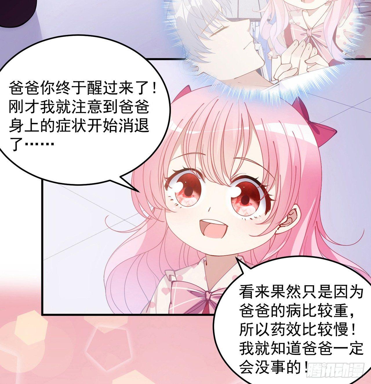 皇女的生存法则韩漫全集-13话 无法舍弃的羁绊无删减无遮挡章节图片 