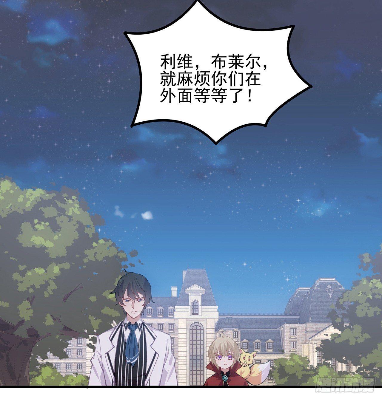 皇女的生存法则韩漫全集-13话 无法舍弃的羁绊无删减无遮挡章节图片 