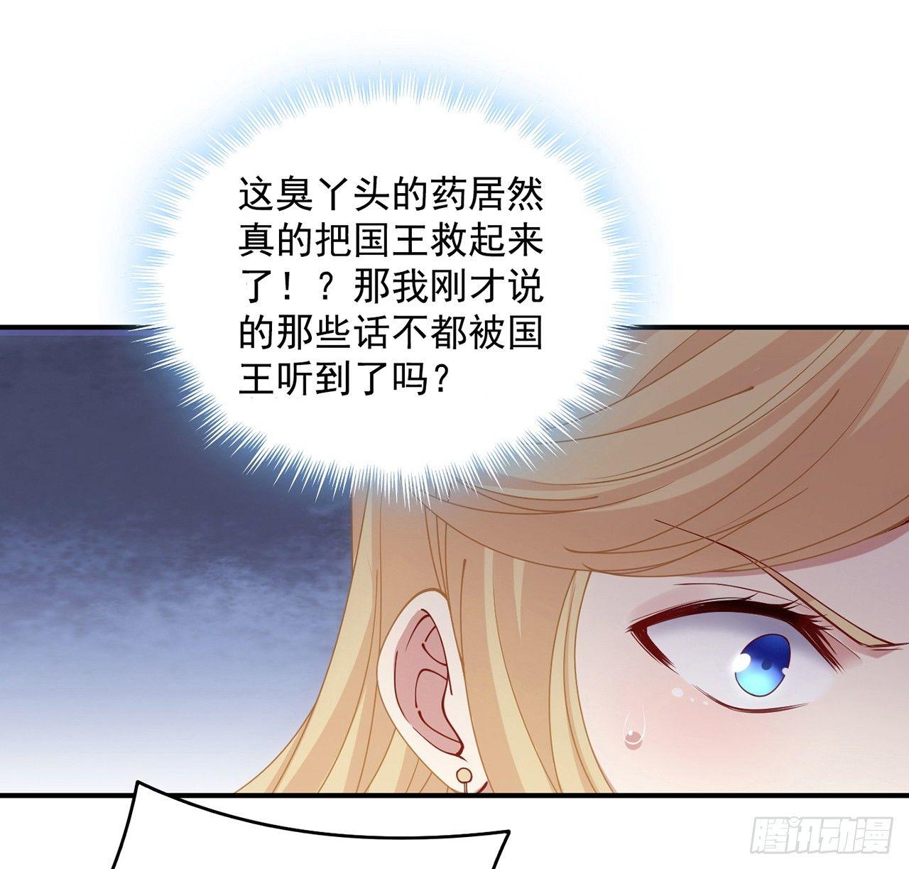 皇女的生存法则韩漫全集-13话 无法舍弃的羁绊无删减无遮挡章节图片 