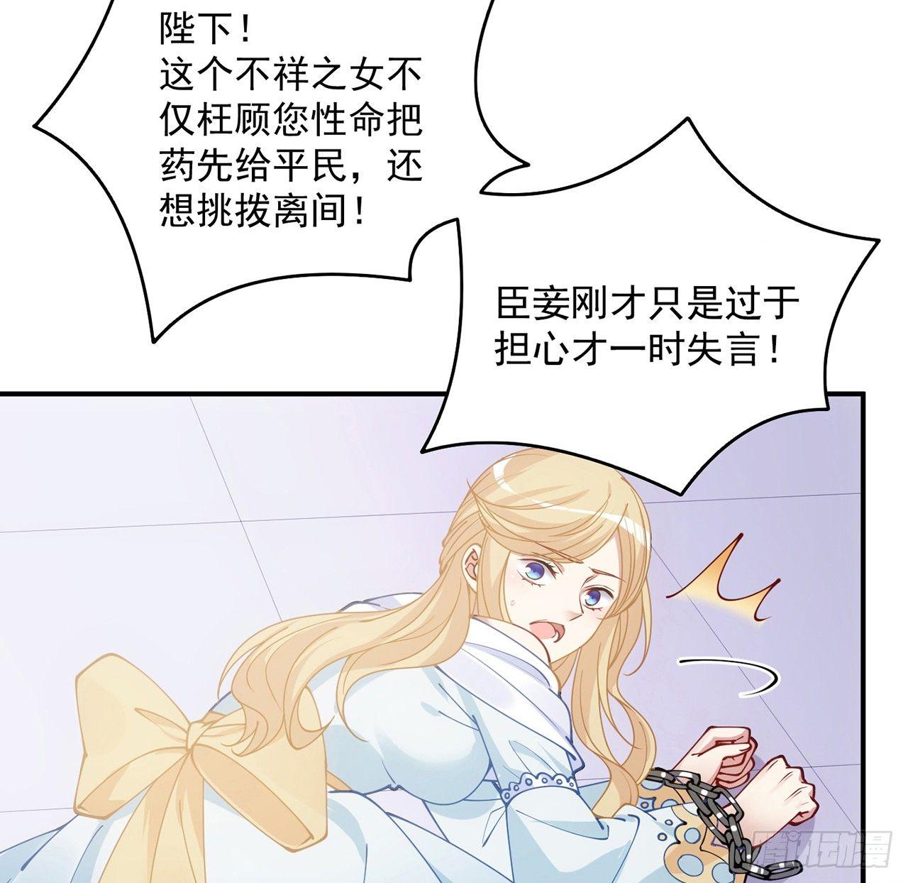 皇女的生存法则韩漫全集-13话 无法舍弃的羁绊无删减无遮挡章节图片 