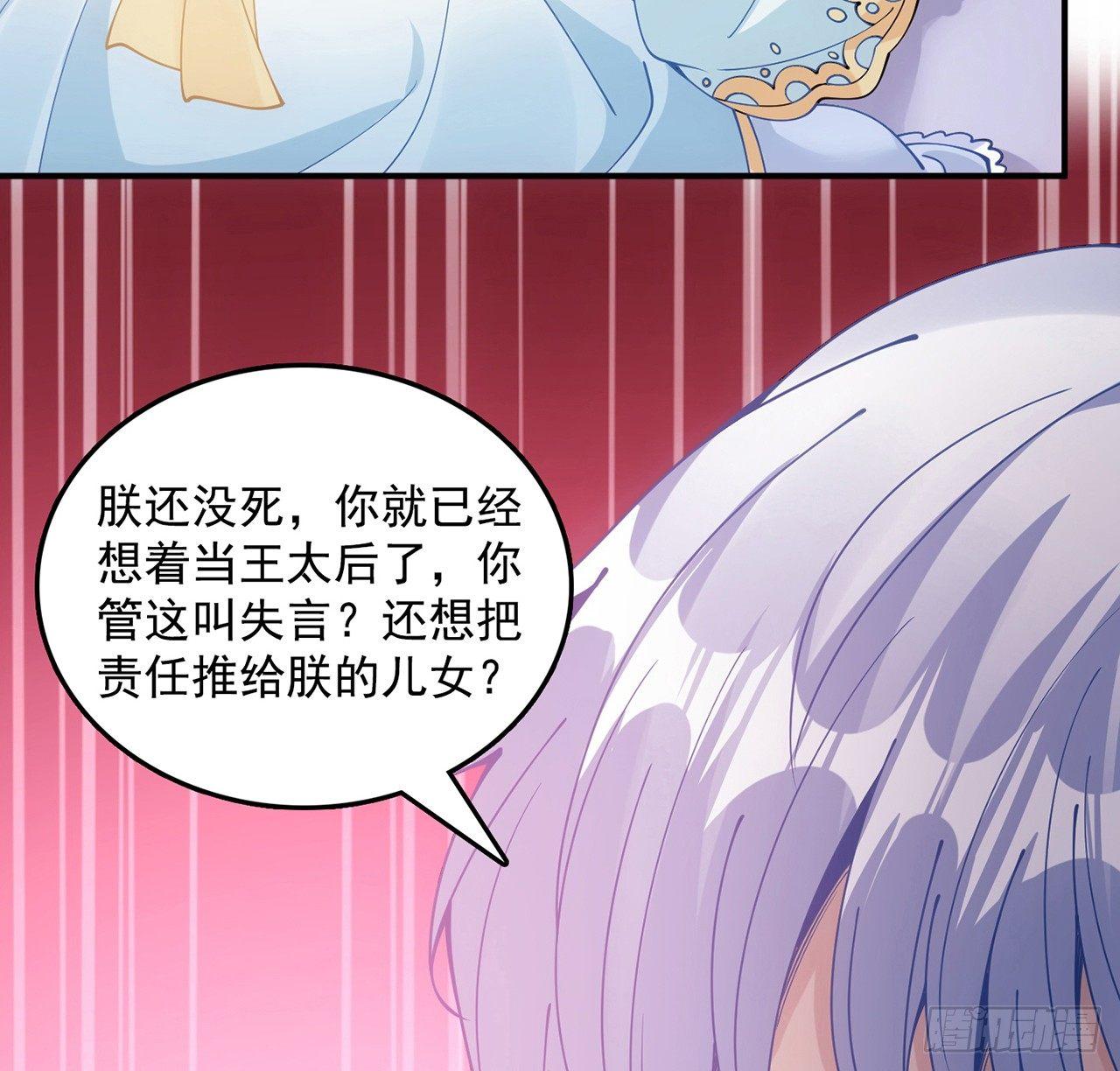 皇女的生存法则韩漫全集-13话 无法舍弃的羁绊无删减无遮挡章节图片 