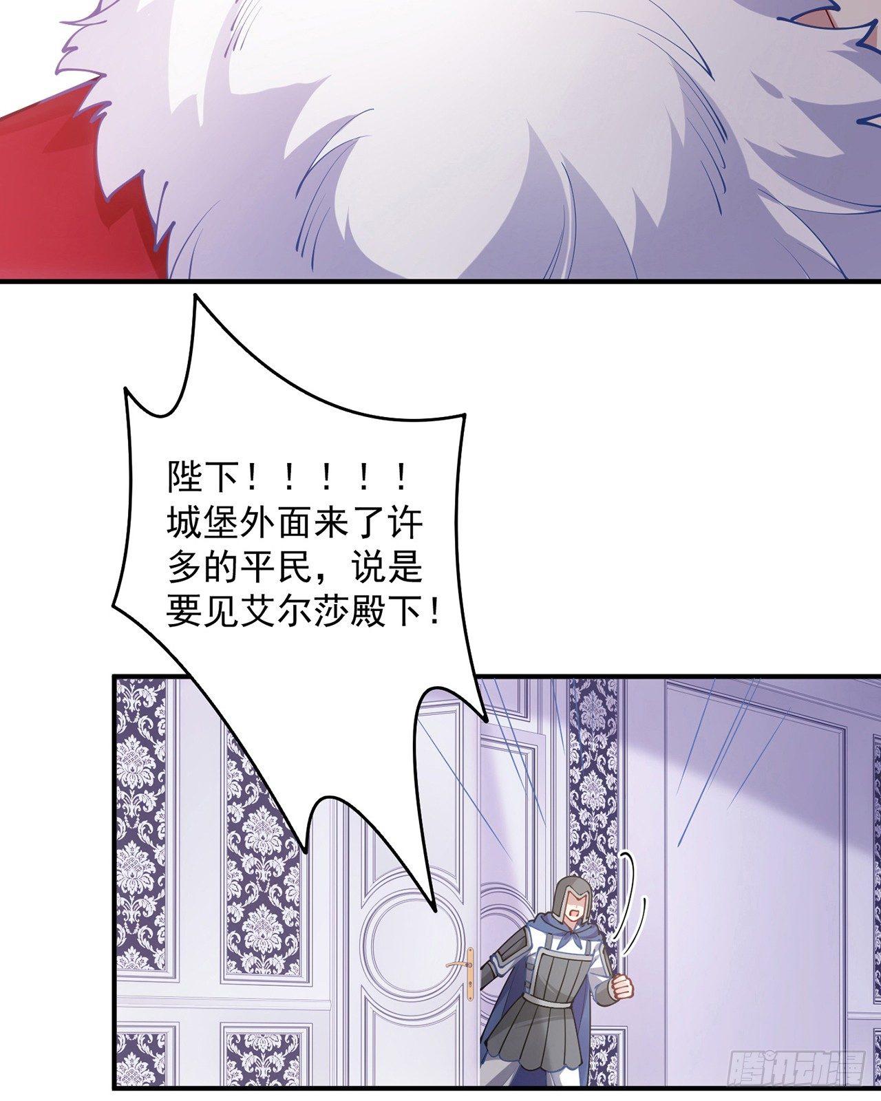 皇女的生存法则韩漫全集-13话 无法舍弃的羁绊无删减无遮挡章节图片 