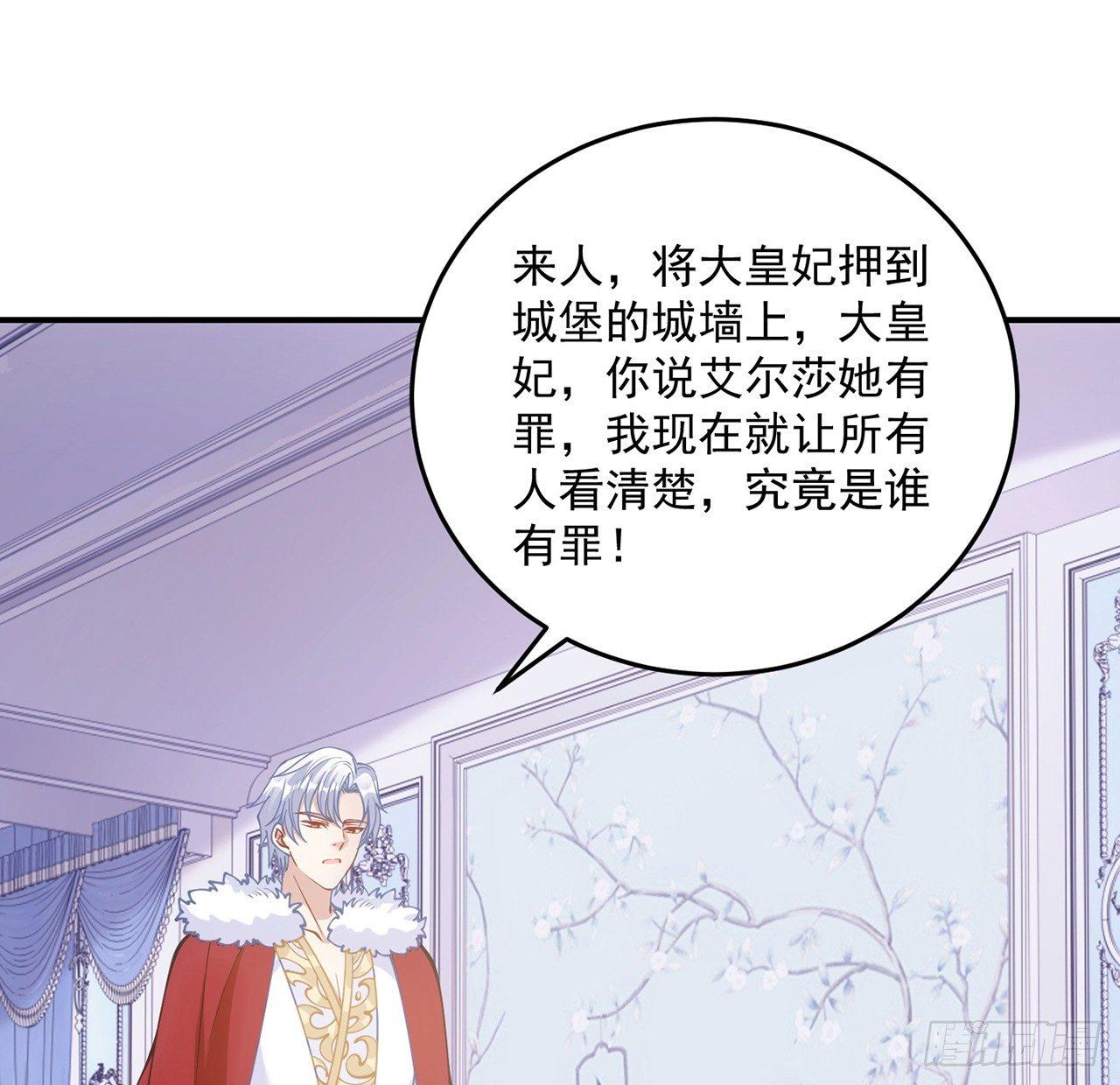 皇女的生存法则韩漫全集-13话 无法舍弃的羁绊无删减无遮挡章节图片 