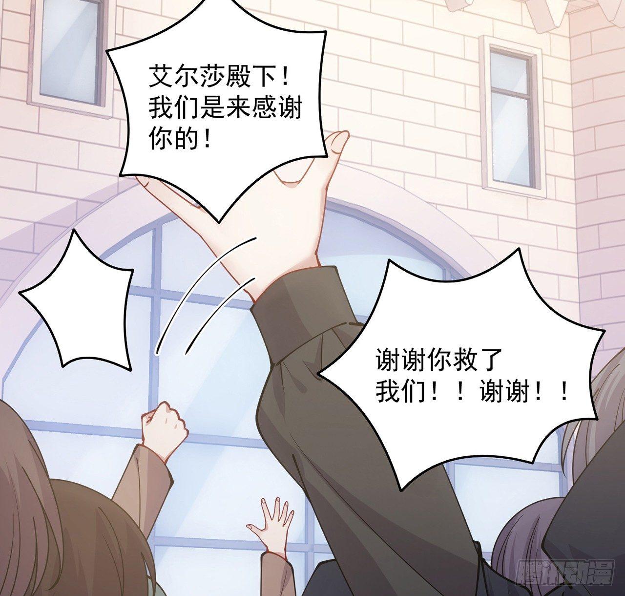 皇女的生存法则韩漫全集-13话 无法舍弃的羁绊无删减无遮挡章节图片 