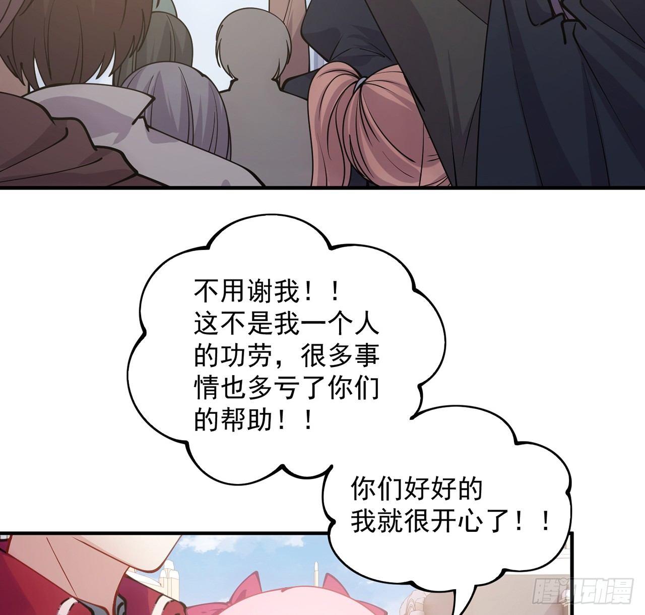 皇女的生存法则韩漫全集-13话 无法舍弃的羁绊无删减无遮挡章节图片 
