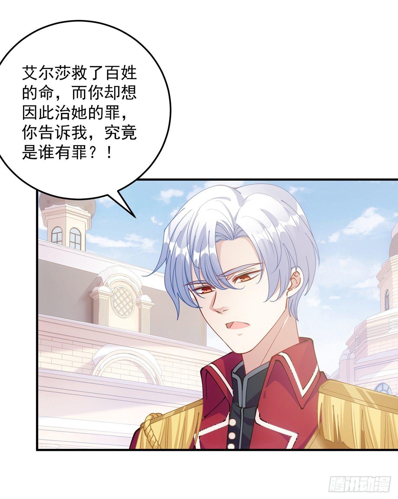 皇女的生存法则韩漫全集-13话 无法舍弃的羁绊无删减无遮挡章节图片 