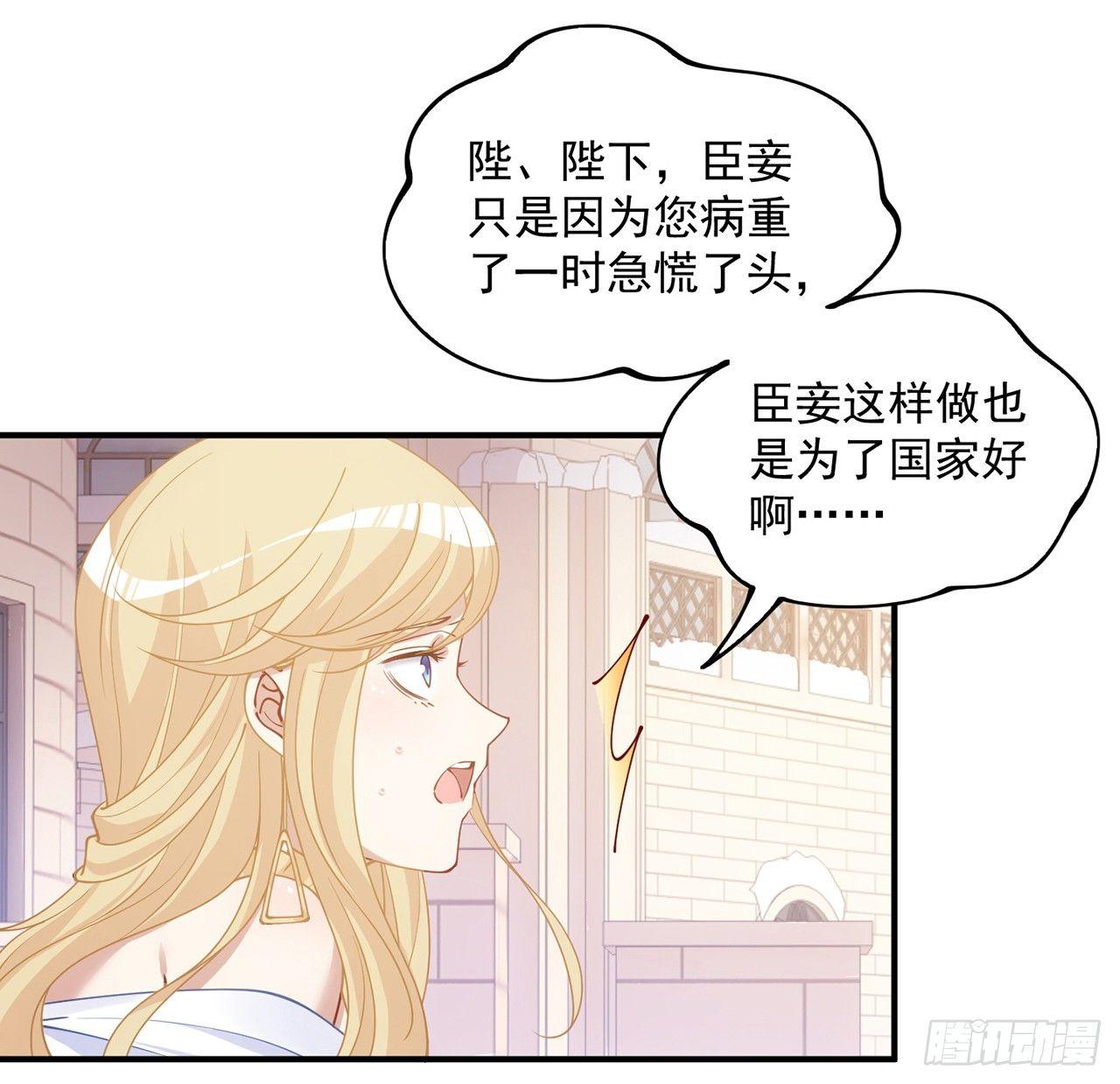 皇女的生存法则韩漫全集-13话 无法舍弃的羁绊无删减无遮挡章节图片 
