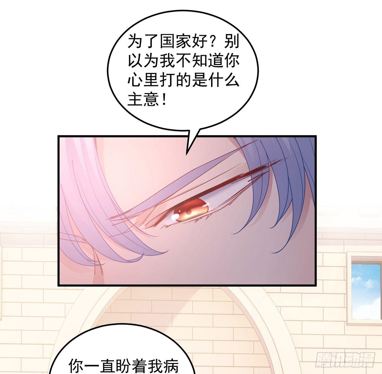 皇女的生存法则韩漫全集-13话 无法舍弃的羁绊无删减无遮挡章节图片 
