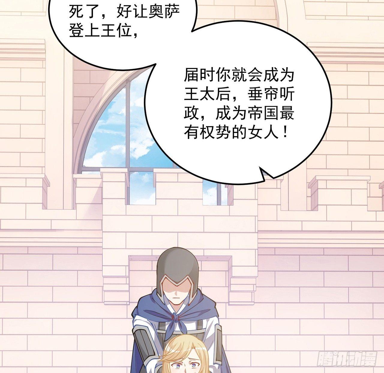 皇女的生存法则韩漫全集-13话 无法舍弃的羁绊无删减无遮挡章节图片 