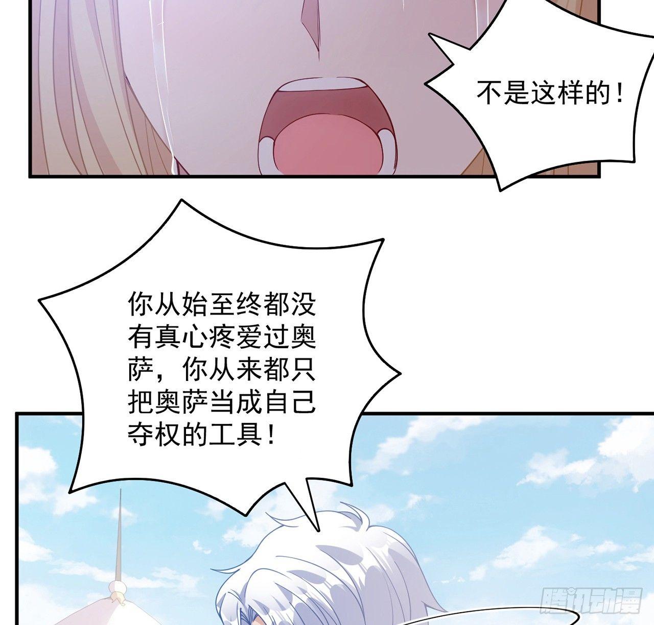 皇女的生存法则韩漫全集-13话 无法舍弃的羁绊无删减无遮挡章节图片 