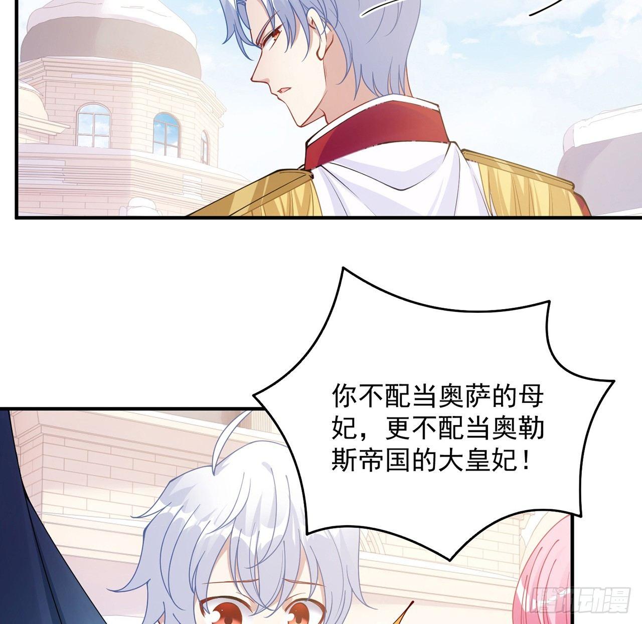 皇女的生存法则韩漫全集-13话 无法舍弃的羁绊无删减无遮挡章节图片 