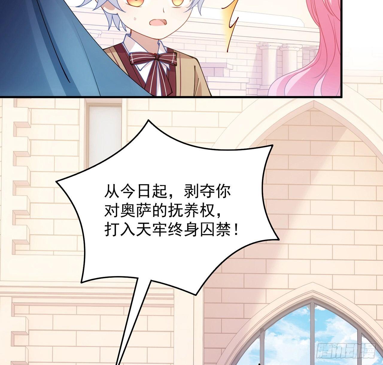 皇女的生存法则韩漫全集-13话 无法舍弃的羁绊无删减无遮挡章节图片 
