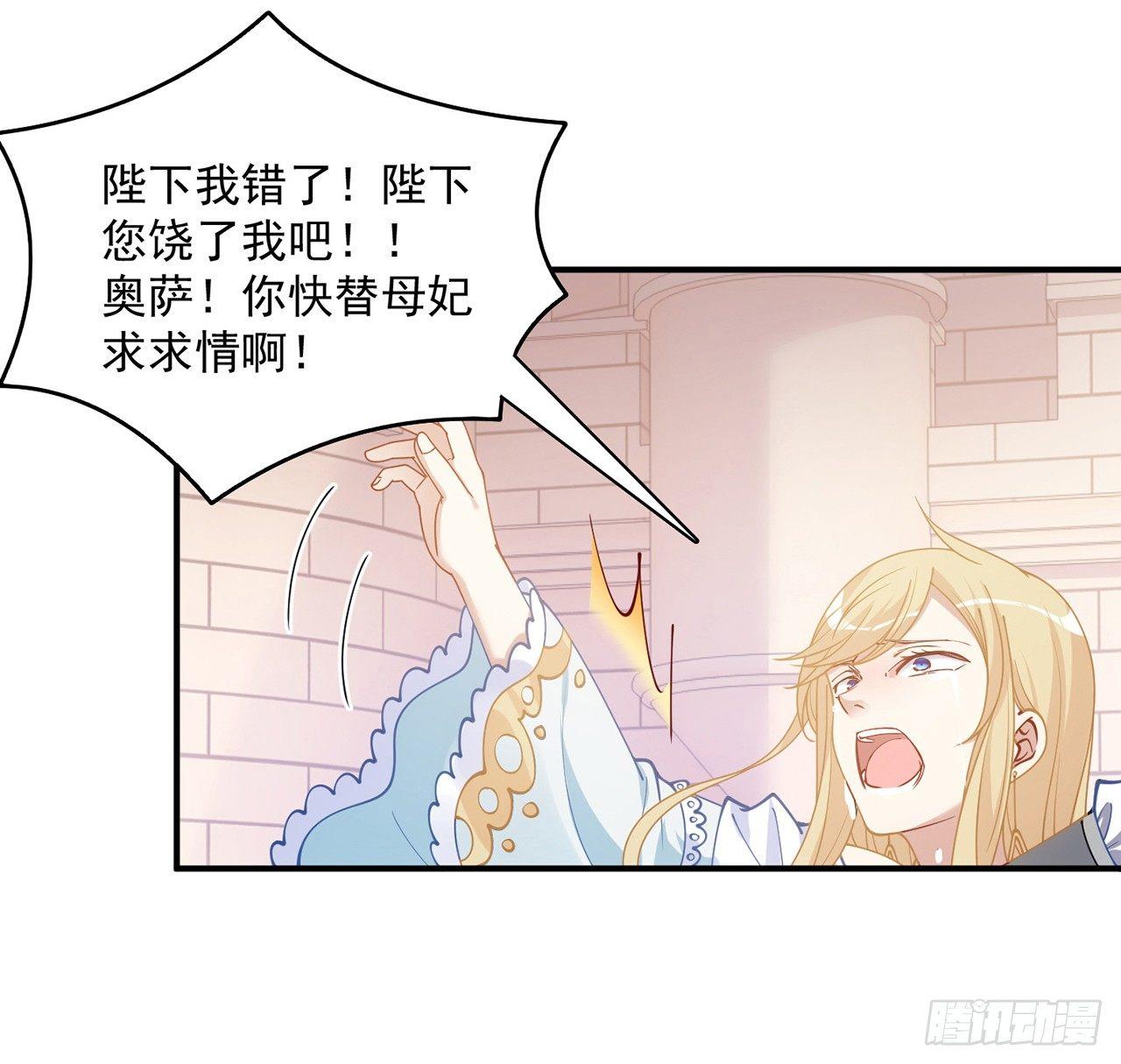 皇女的生存法则韩漫全集-13话 无法舍弃的羁绊无删减无遮挡章节图片 