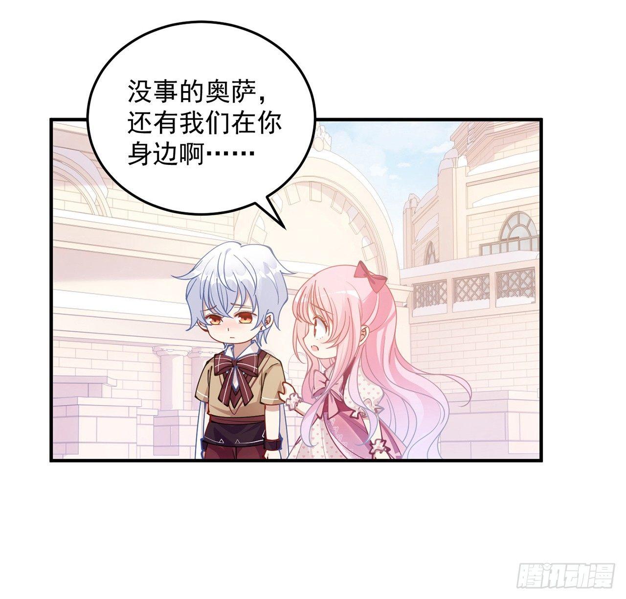 皇女的生存法则韩漫全集-13话 无法舍弃的羁绊无删减无遮挡章节图片 