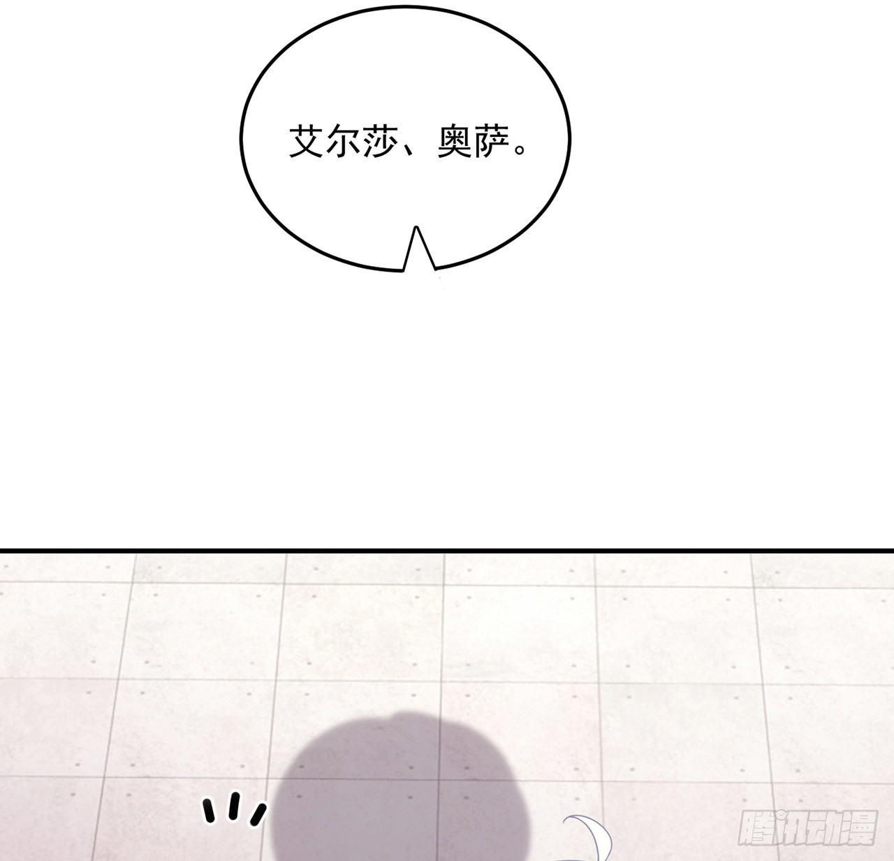 皇女的生存法则韩漫全集-13话 无法舍弃的羁绊无删减无遮挡章节图片 
