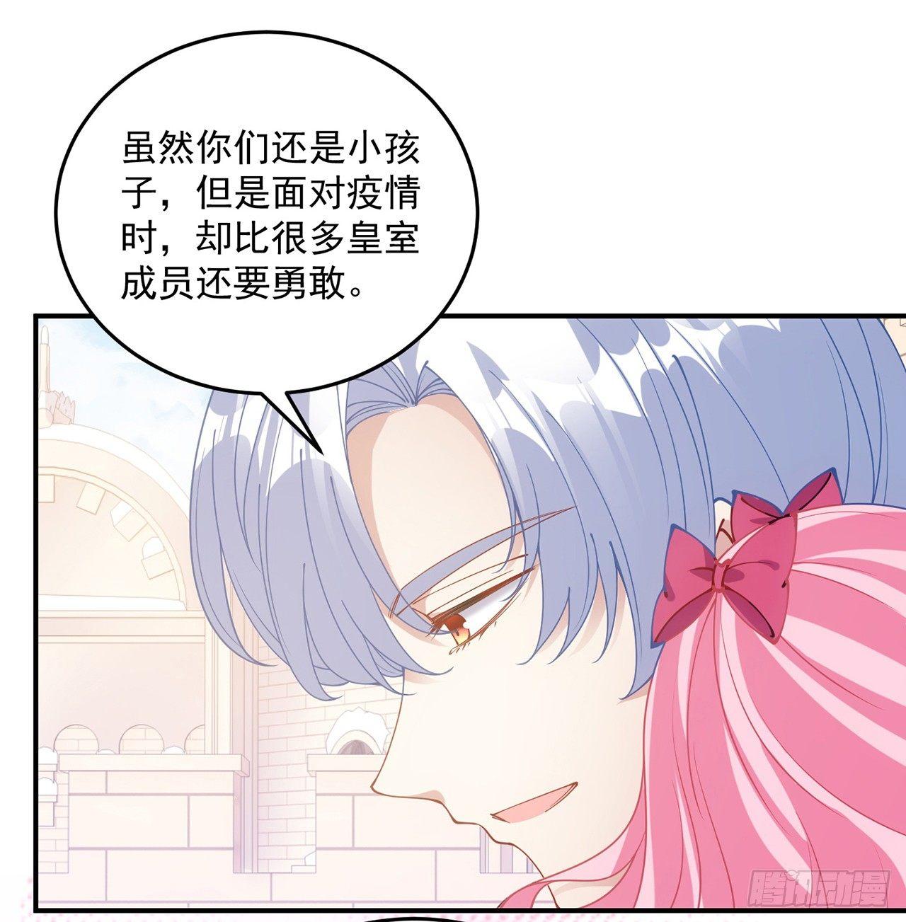 皇女的生存法则韩漫全集-13话 无法舍弃的羁绊无删减无遮挡章节图片 
