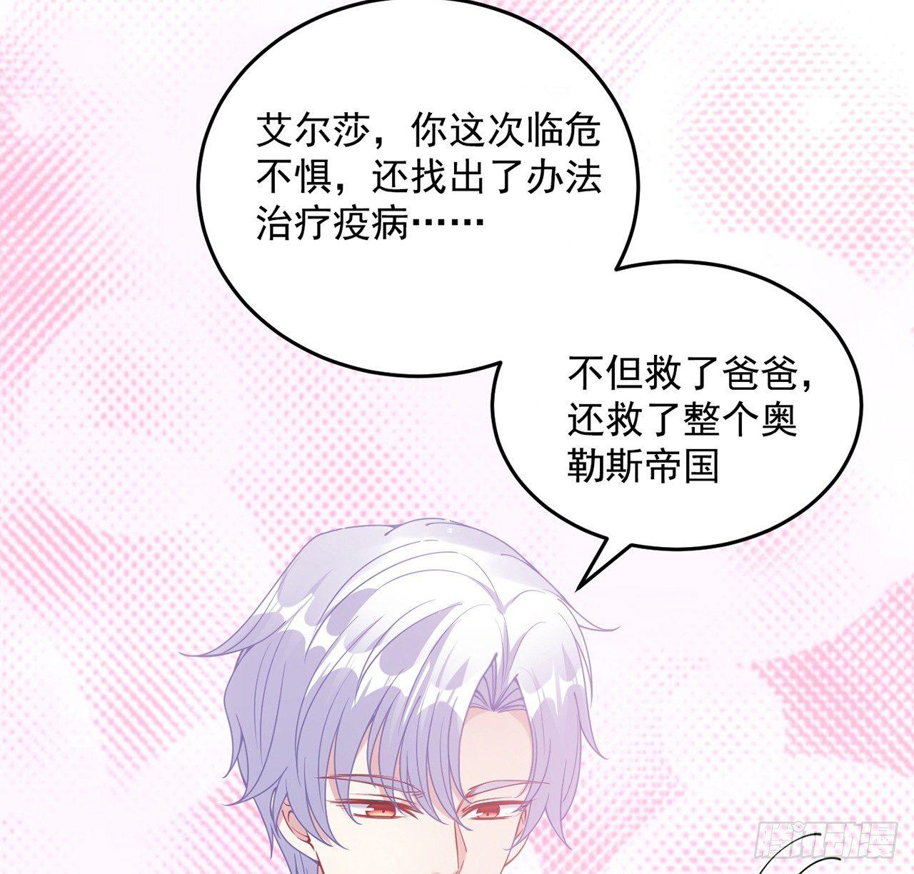 皇女的生存法则韩漫全集-13话 无法舍弃的羁绊无删减无遮挡章节图片 