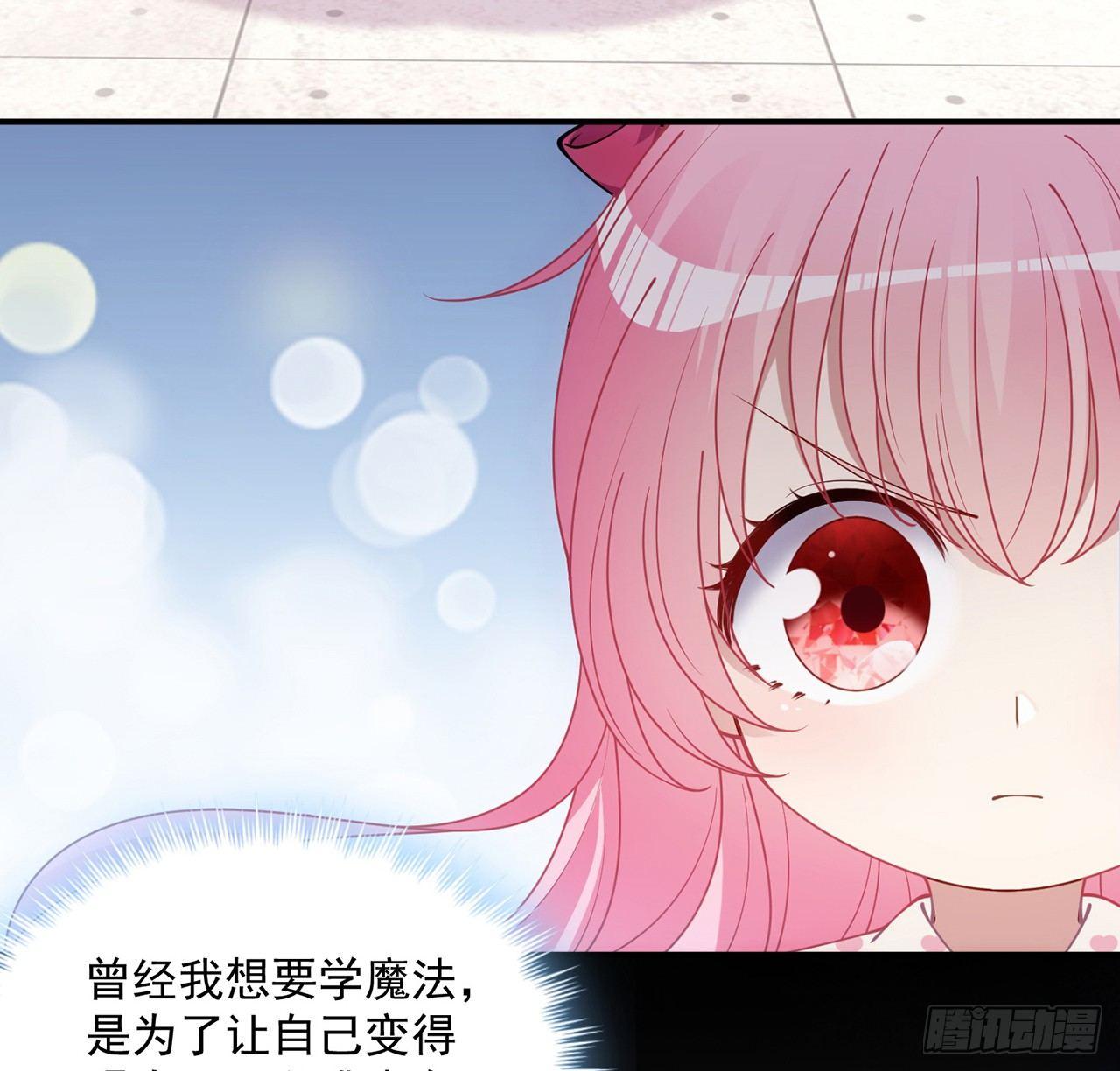 皇女的生存法则韩漫全集-13话 无法舍弃的羁绊无删减无遮挡章节图片 
