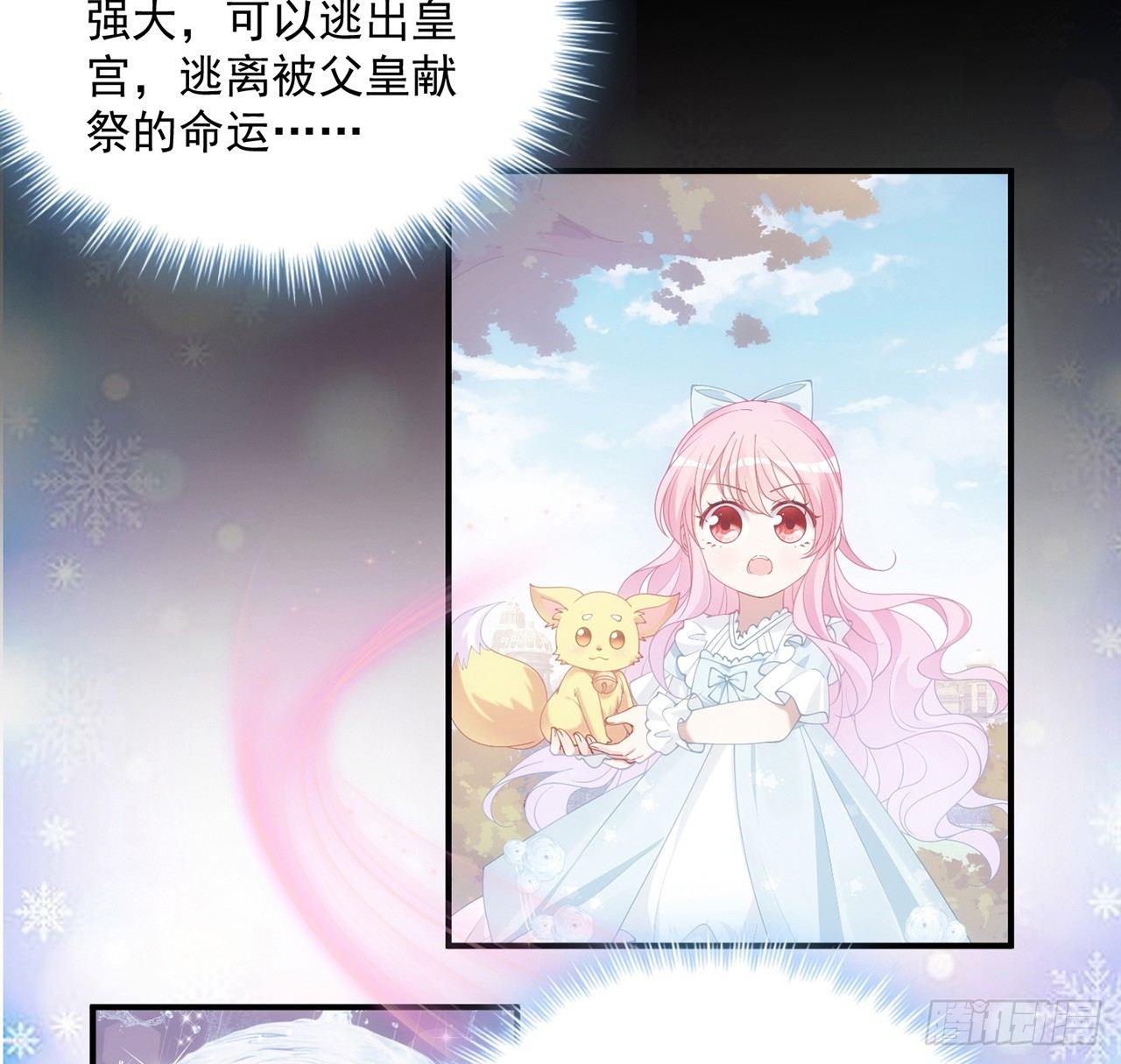 皇女的生存法则韩漫全集-13话 无法舍弃的羁绊无删减无遮挡章节图片 