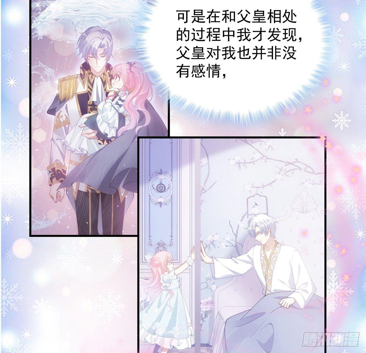 皇女的生存法则韩漫全集-13话 无法舍弃的羁绊无删减无遮挡章节图片 