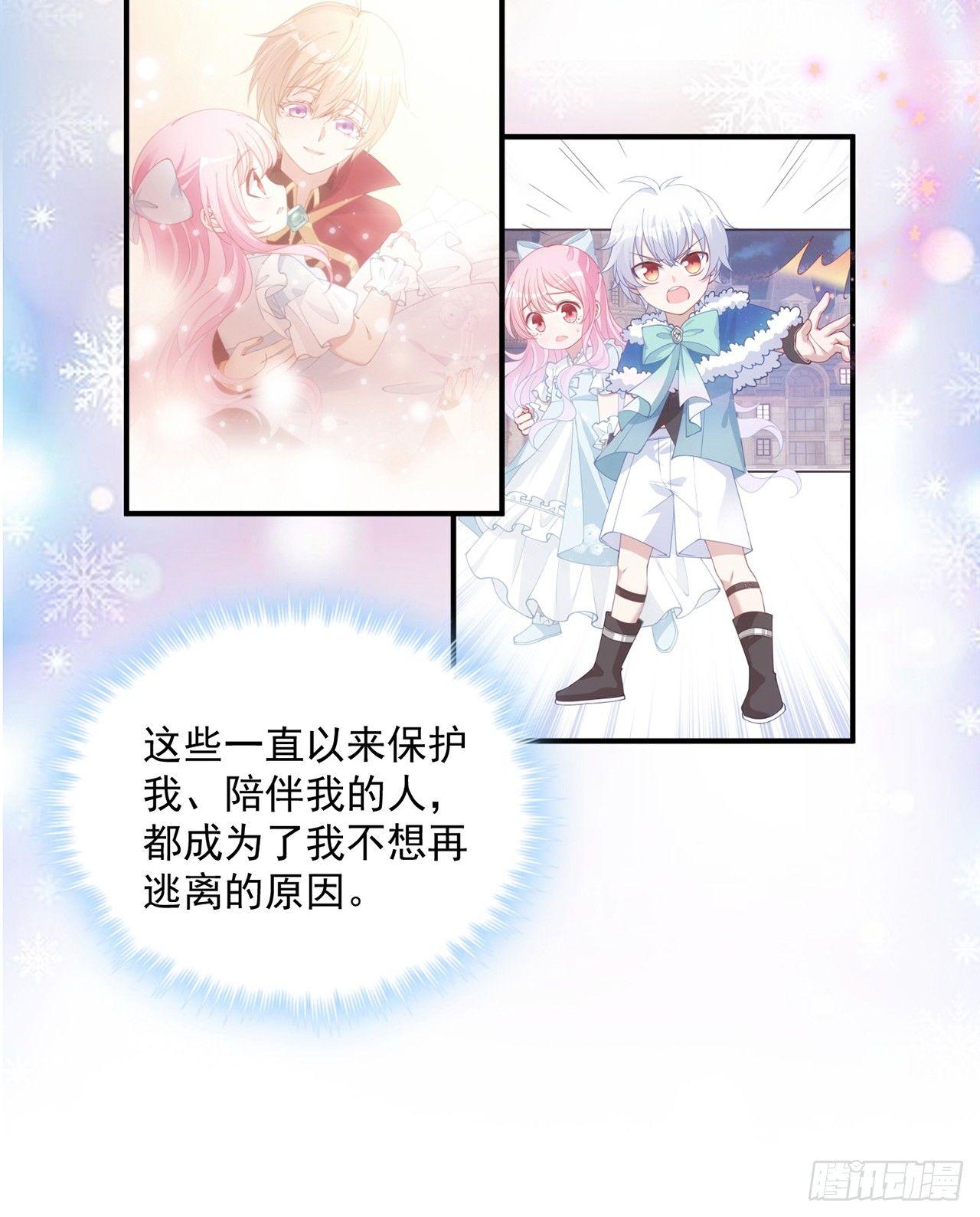 皇女的生存法则韩漫全集-13话 无法舍弃的羁绊无删减无遮挡章节图片 